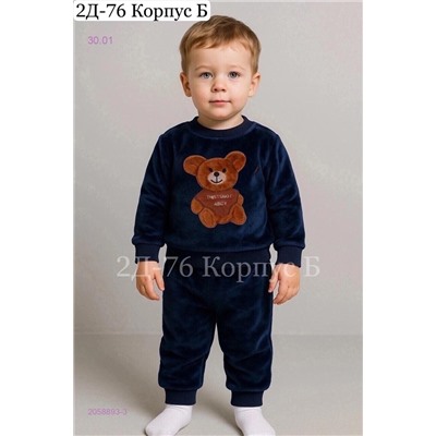 костюм 2058893-3