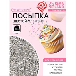 Кондитерская посыпка «Шестой элемент», 2 мм, 20 г
