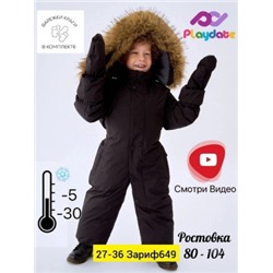 Комбинезон #22446667