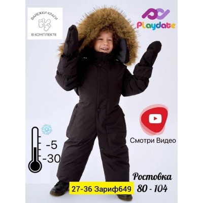 Комбинезон #22446667