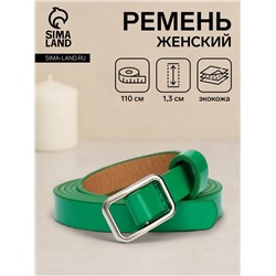 Ремень женский тонкий, 110×1.3 см, прямоугольная пряжка металл, серебристая, зелёный