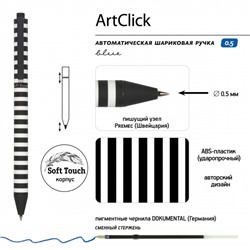 Ручка автоматическая шариковая 0.5мм "Полоски" синяя 20-0281/27 Bruno Visconti