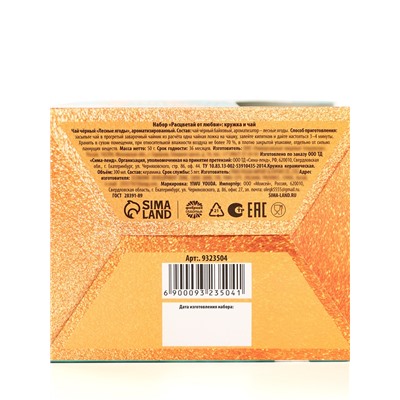 Подарочный набор «Расцветай от любви. 8 марта», чай чёрный с лесными ягодами 50 г, кружка