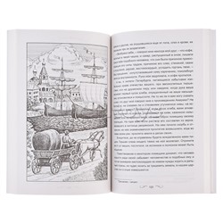 Путешествие из Петербурга в Москву А.Н.Радищев (Читаем в школе)