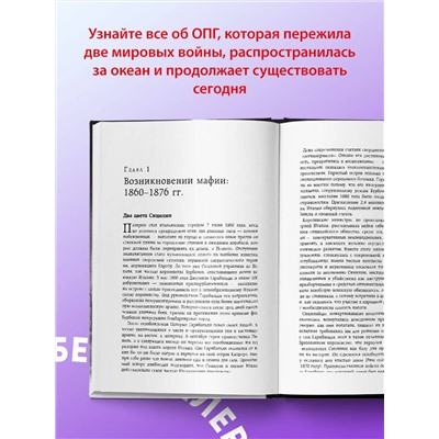 Эксмо Джон Дикки "Cosa Nostra. История сицилийской мафии"