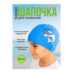 Шапочка для плавания 60438 НАТАЛИ, 1134798