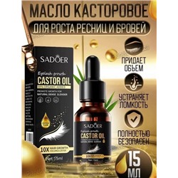 Масло #23090993