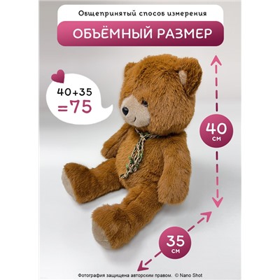 Мягкая игрушка плюшевый медведь/ мишка коричневый, 75 см
