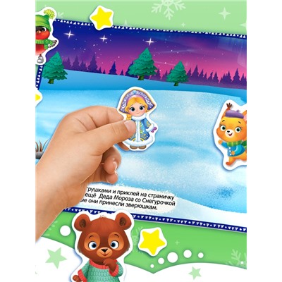 250 новогодних наклеек «Дедушка Мороз», 8 стр.