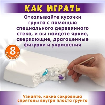 Раскопки «Юного археолога», 8 артефактов