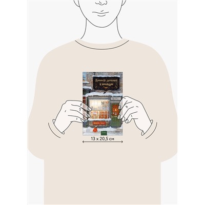 Эксмо Катарина Херцог "Книжная деревушка в Шотландии"