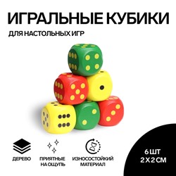 Кости игральные "Время игры", 2 × 2 см см, набор 6 шт