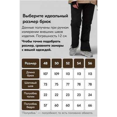 Горнолыжный костюм MTFORCE, 1079977
