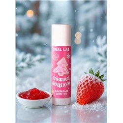 Бальзам для губ «Снежные поцелуи», 10 г, аромат клубничного джема, URAL LAB