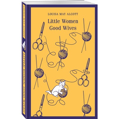 Эксмо Louisa May Alcott "Little Women. Good Wives"