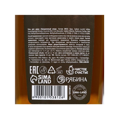 Гель для душа Wild spirit, 250 мл, аромат древесно-пряный, Чистое счастье