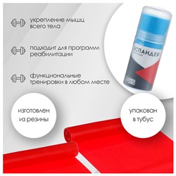 Эспандер ленточный для фитнеса ONLYTOP, 150х15х0,04 см, 10 кг, цвета МИКС