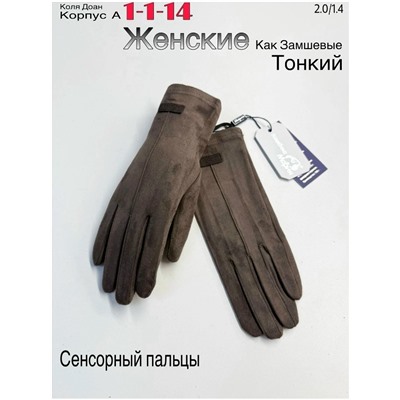 Перчатки #23047782