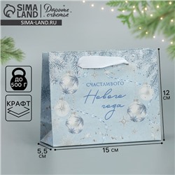 Пакет подарочный новогодний крафтовый «Новогодняя нежность», S 15×12×5.5 см