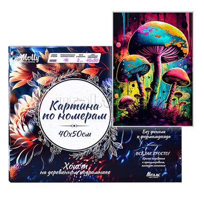 Картина по номерам 40х50 "Неоновые грибы" светящаяся краска (18 цветов)