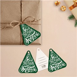 Шильдик новогодний на подарок «Лесная сказка», 5×6 см