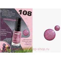 LUXVISAGE Лак для ногтей Gel Shine тон 108 сиреневый с шиммером