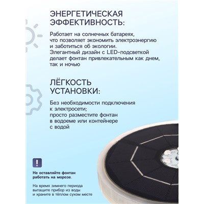 Фонтан садовый с подсветкой JT-180-23 LED, 7 Вт, h=55 см, 180 л/ч, на солнечной батарее