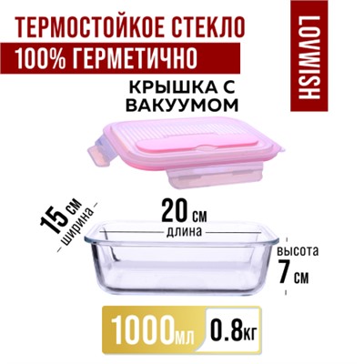 31191 Контейнер 1л стекло с ложкой и вилкой MB (х24)