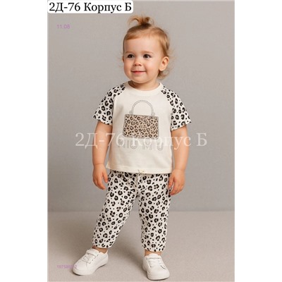 костюм 1975865-2