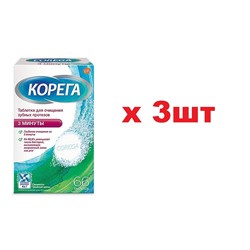 Корега 3 минуты таблетки для очищения зубных протезов и избавления от неприятного запаха 66шт 3шт
