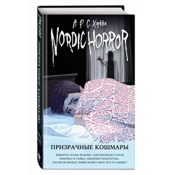 Эксмо А.Р.С. Хоркка "Nordic Horror. Призрачные кошмары (выпуск 3)"