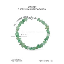 Браслет из серебра с зелёным авантюрином родированный Бр-03НАН