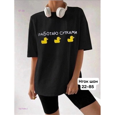 Футболка 1927089-2