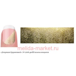 Severina Наклейки "Декупаж Кружевной" самокл. №206 gold
