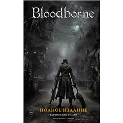 АСТ А. Кот, П. Ковальски "Bloodborne. Полное издание"