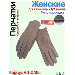 Женские перчатки 1872393-6
