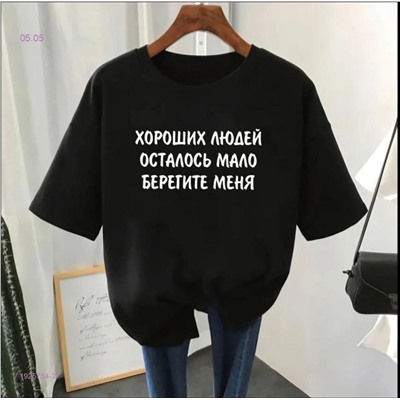Футболка 1925754-2
