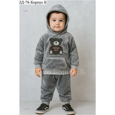 костюм 1976665-2