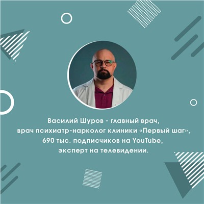 АСТ Василий Шуров "Над пропастью не ржи. Записки нарколога"