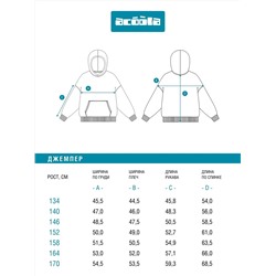 Acoola Джемпер 20110580039