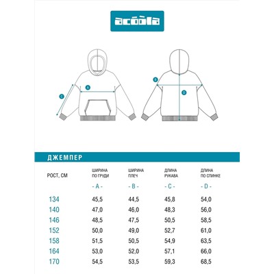 Acoola Джемпер 20110580039