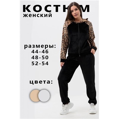 52379 Костюм женский (Бежевый)
