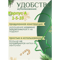 крючки для елочных игрушек