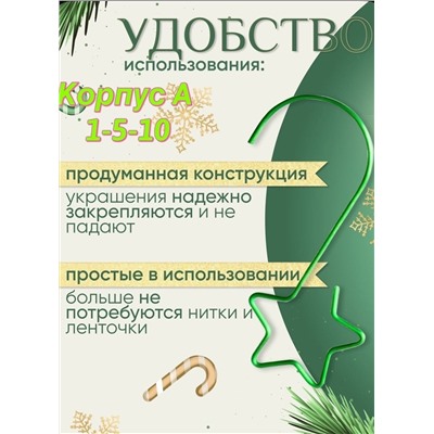 крючки для елочных игрушек