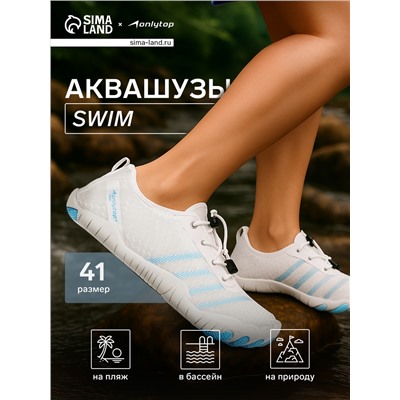 Аквашузы ONLYTOP Swim, р. 41