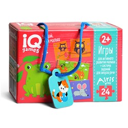 IQ игры для самых маленьких. Парочки. Угадай, чей малыш 2+ Запуск речи