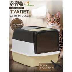 Туалет закрытый прозрачный 51×34×37 см, жёлтый+совок