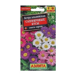 Семена цветов Астра альпийская "Сапфировые бусы", смесь окрасок, Мн, 0,1 г