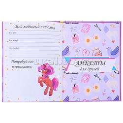 Дневник мечтаний для стильных девочек. Тайные странички.