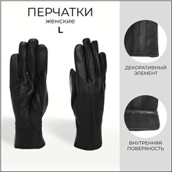 Перчатки кожаные женские, размер L, с флисовым утеплителем, чёрные